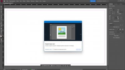 Adobe InDesign 2026
