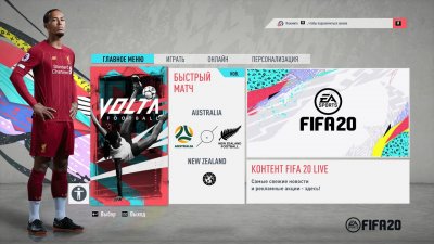 FIFA 20 ��������