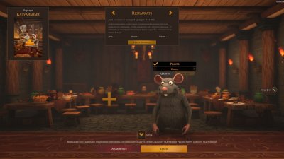 Restaurats