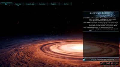 SpaceBourne 2