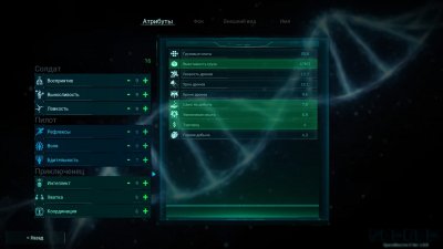 SpaceBourne 2