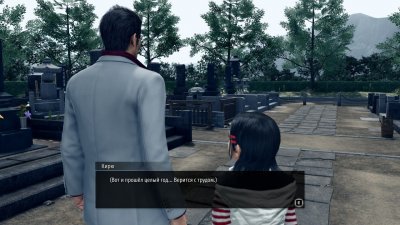 Yakuza Kiwami 2
