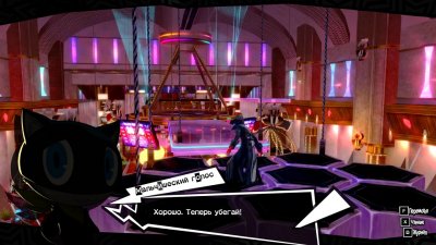 Persona 5 Royal