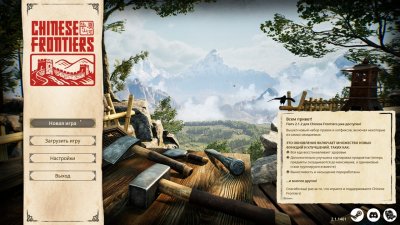 Chinese Frontiers