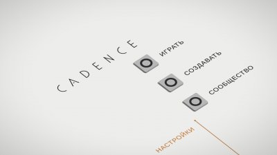 Cadence