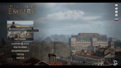 Fall of an Empire