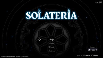 Solateria