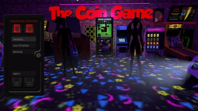 The Coin Game