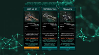 Stellar Tactics
