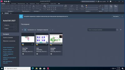 AutoCAD 2027