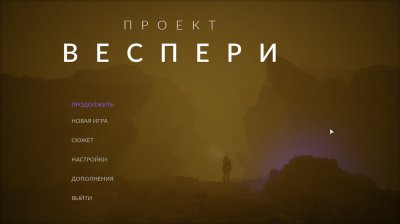 Project Vesperi