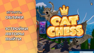Cat Chess