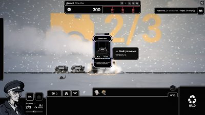 Frostrain 2
