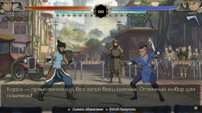 Avatar Legends The Fighting Game