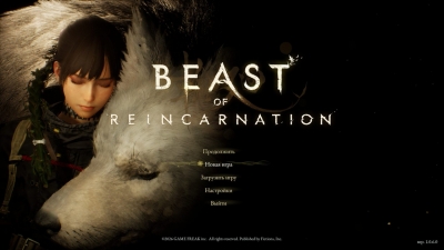 Beast of Reincarnation