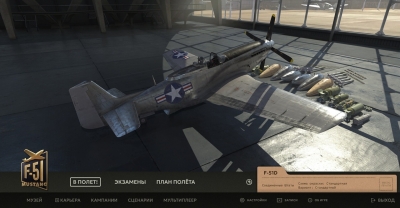 ����� ����� ��-2 / Korea IL-2 Series