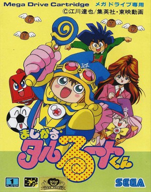 Magical Tarurūto-kun GENESIS front cover