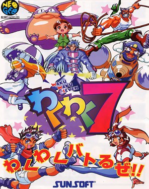 Waku Waku 7